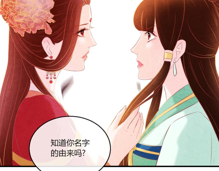 第9话 惊鸿初见25