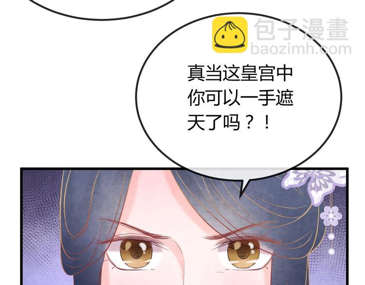 第32话 深陷圈套85