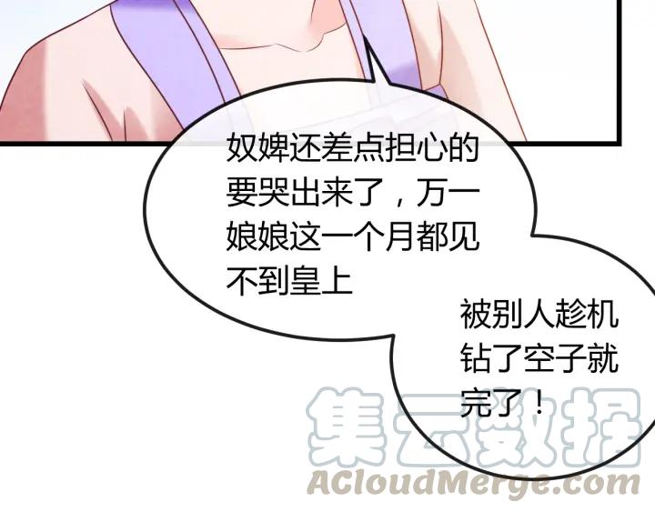 第38话 侍女的心思68