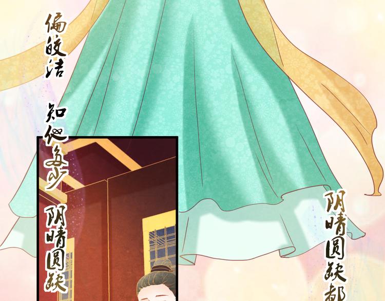 第9话 惊鸿初见58