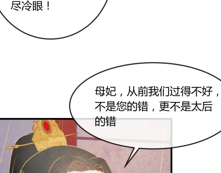 第38话 侍女的心思99