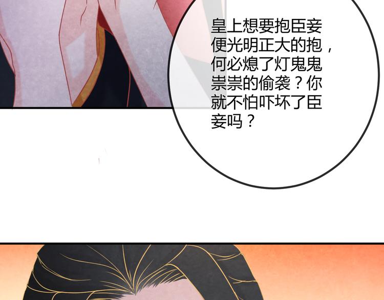 第15话 特殊的恩宠106