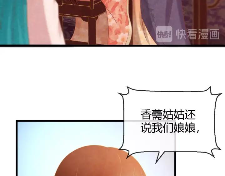 第41话 颈间吻痕67