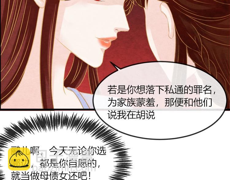 第21话 背弃全族37