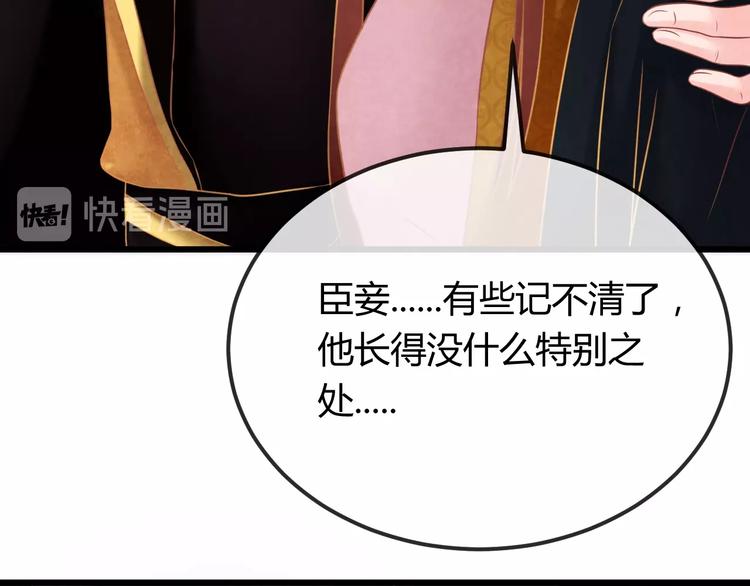 第34话 出了名的毒妃76