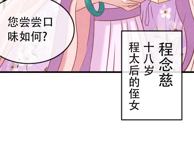 第1话 毒妃上位，独占恩宠199