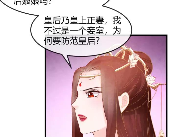 第44话 看着朕再说一次54