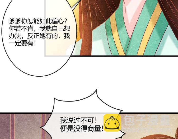 第14话 过分偏爱95