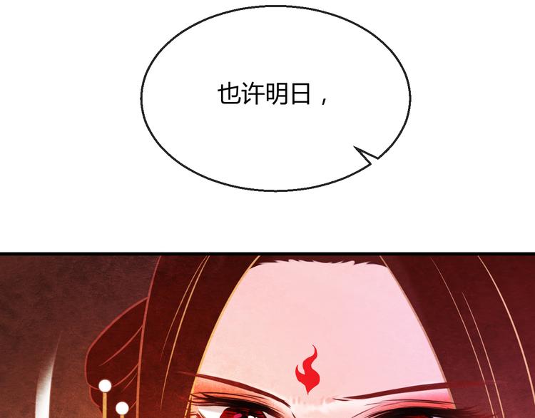 第5话 毒妃的诞生43