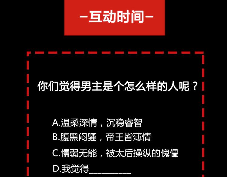 第3话  春宵一刻，帝王柔情119