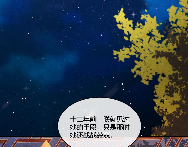 第14话 过分偏爱103