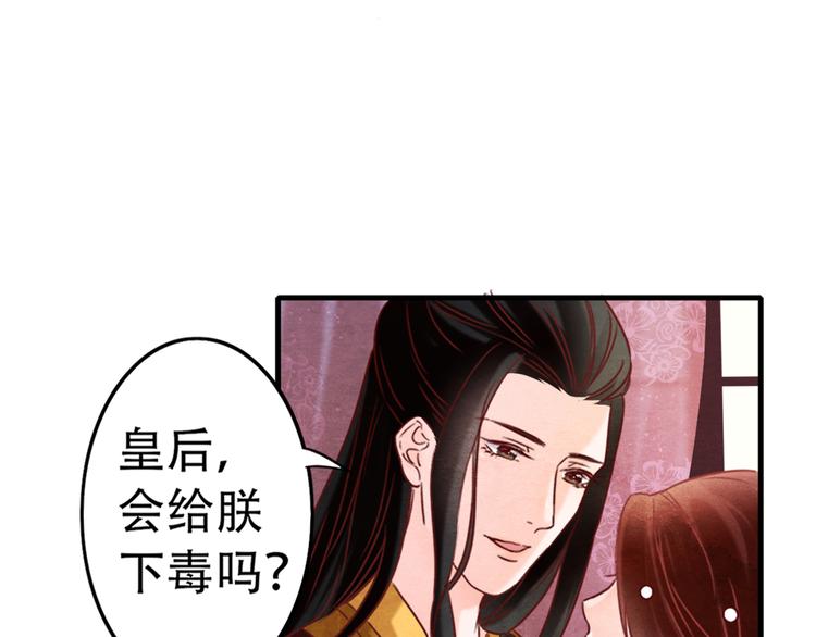 第1话 毒妃上位，独占恩宠100