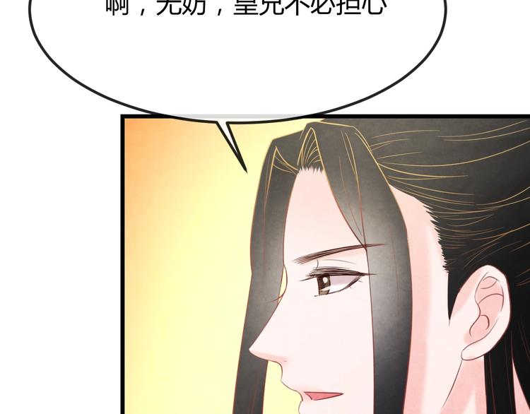 第32话 深陷圈套133