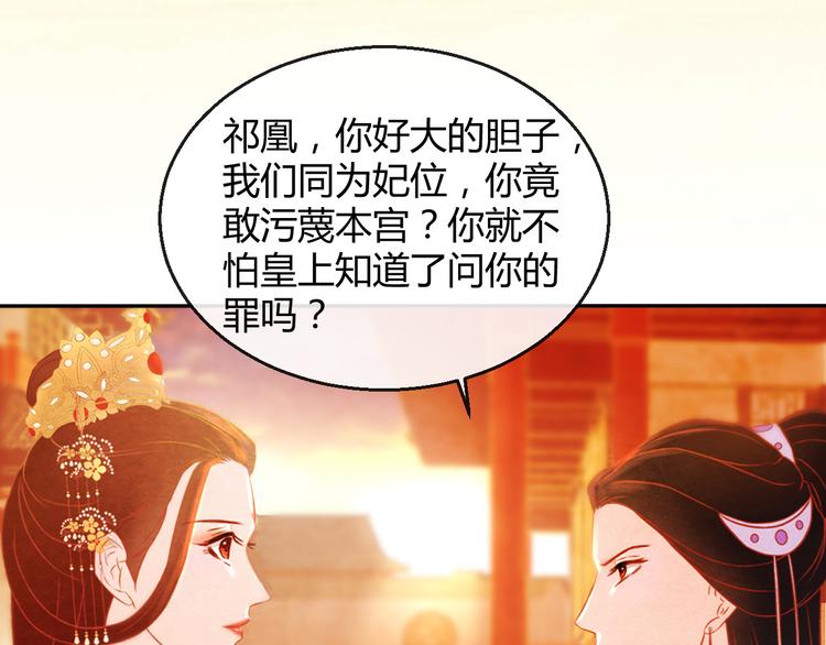 第6话 惊扰圣驾64