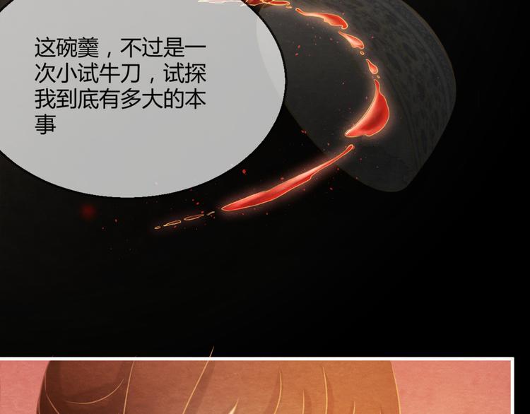 第5话 毒妃的诞生58