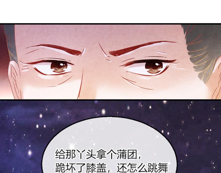 第10话 动情的邂逅73