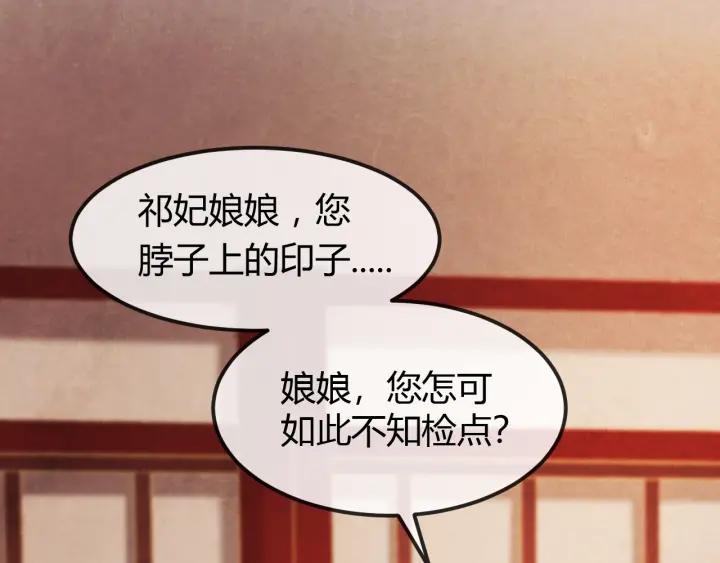 第41话 颈间吻痕65