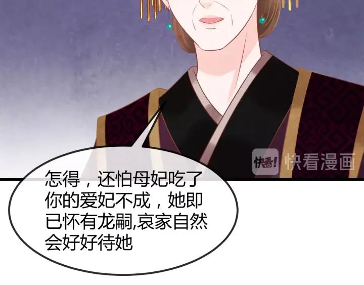 第53话 确是喜脉81
