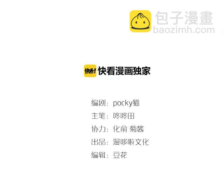 第31话 中计2