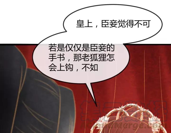 第46话 他在利用你！56