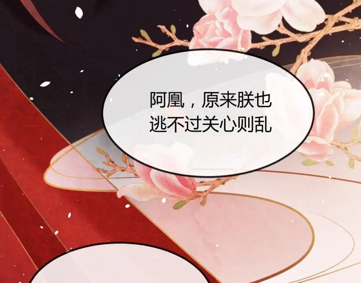 第40话 一生一世一双人67