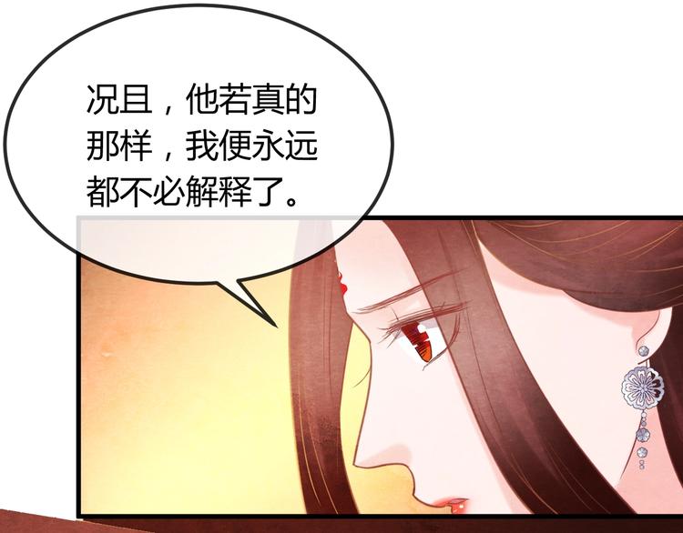 第30话 真的是棋子吗122