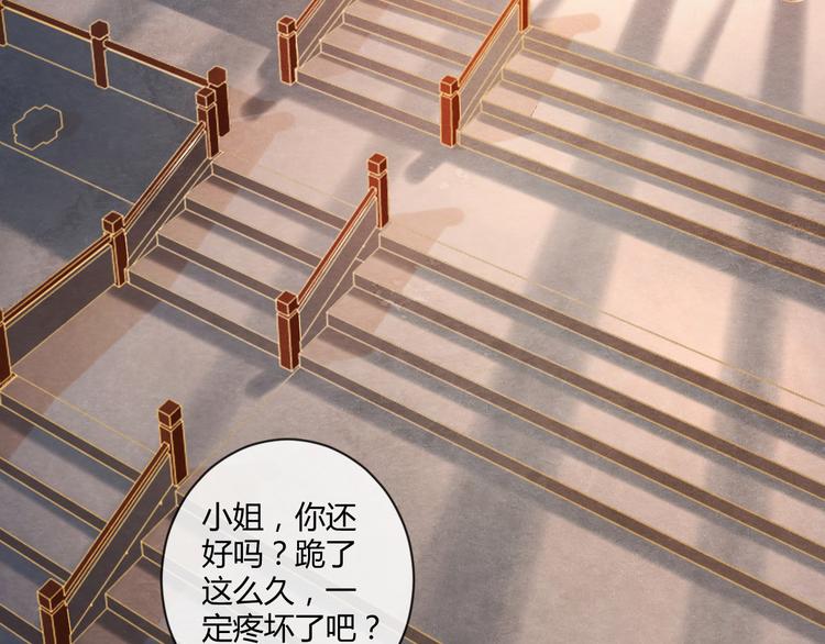 第6话 惊扰圣驾89