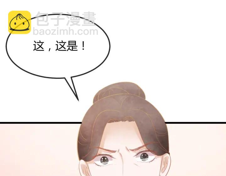 第41话 颈间吻痕50