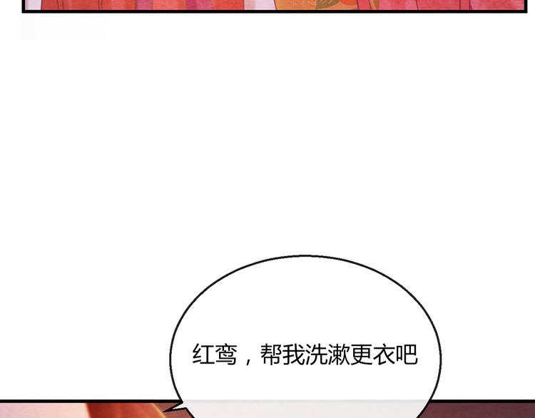第5话 毒妃的诞生97