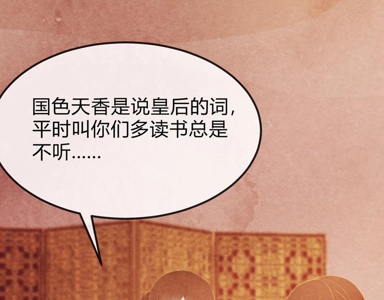 第31话 中计89
