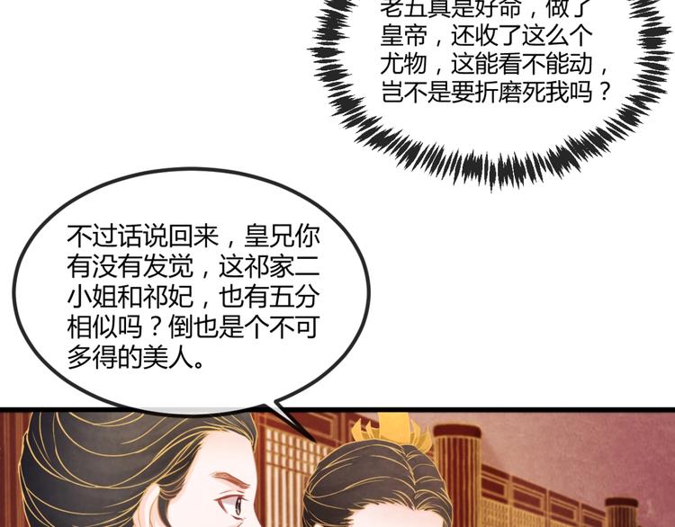 第17话 容颜尽毁39