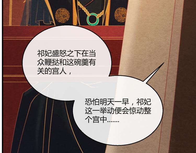 第7话 朕的补偿19