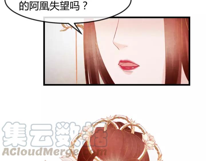 第47话 你果然在骗我！24