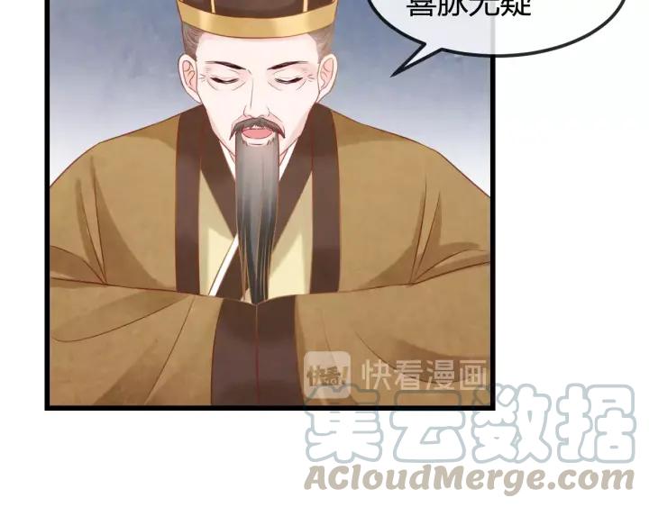 第53话 确是喜脉72