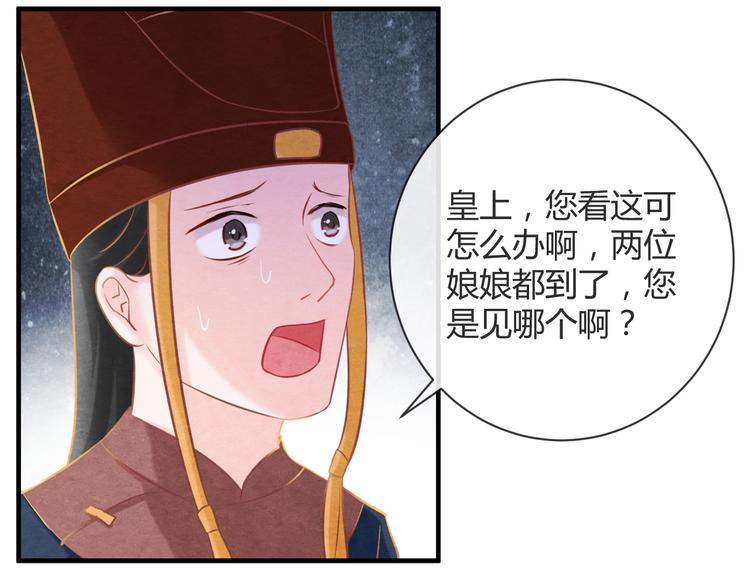 第6话 惊扰圣驾21