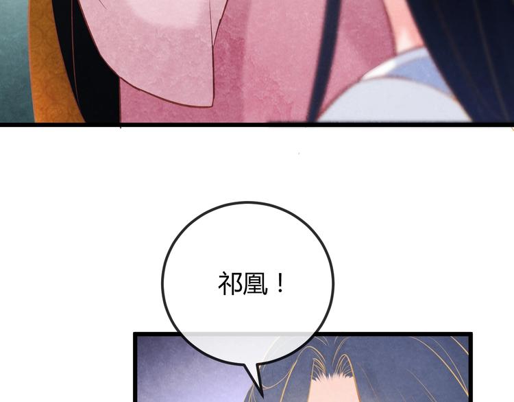 第34话 出了名的毒妃143