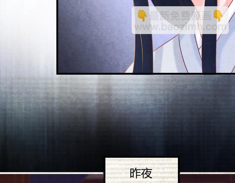 第34话 出了名的毒妃90