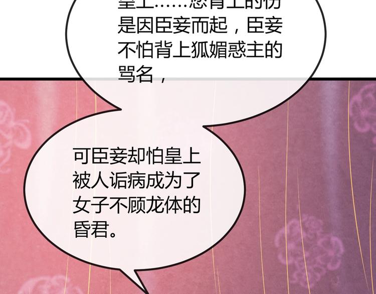 第29话 亲自为你上药65
