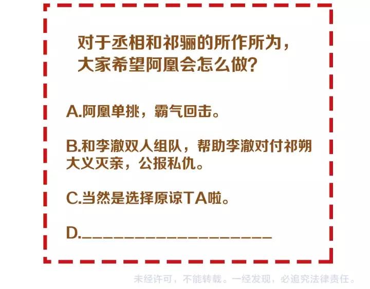 第47话 你果然在骗我！102