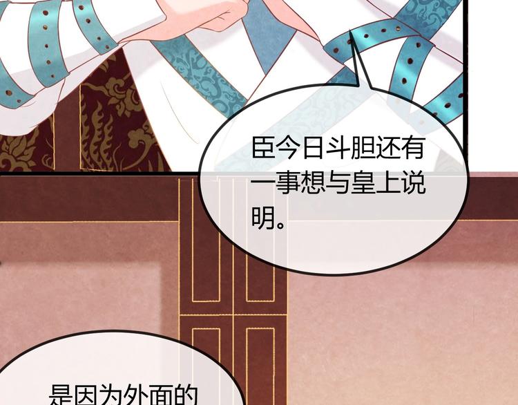 第31话 中计74