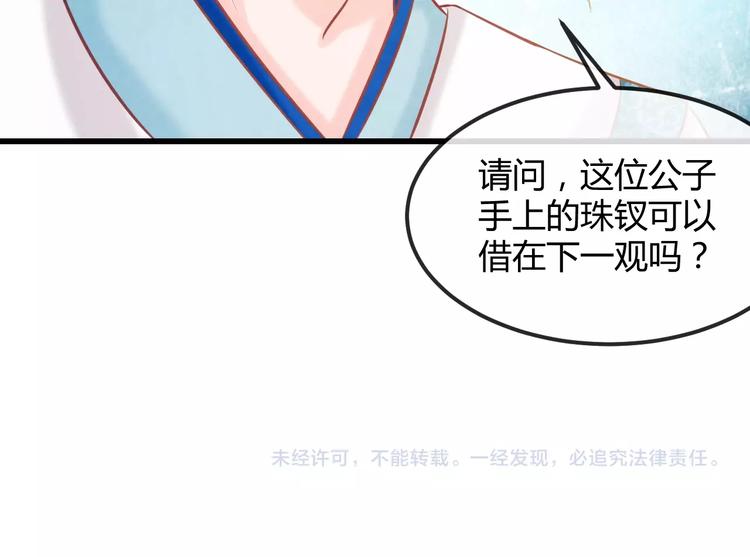 第22话 帝王的宠幸131