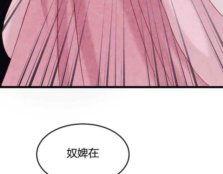 第34话 出了名的毒妃166
