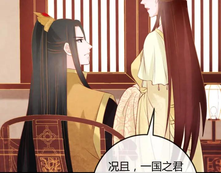 第39话 做朕的皇后76
