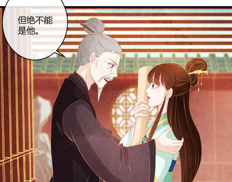 第14话 过分偏爱99