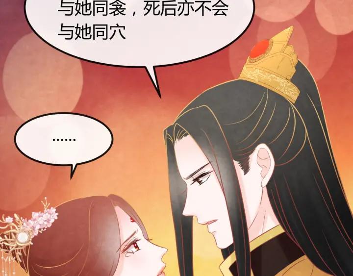 第40话 一生一世一双人29