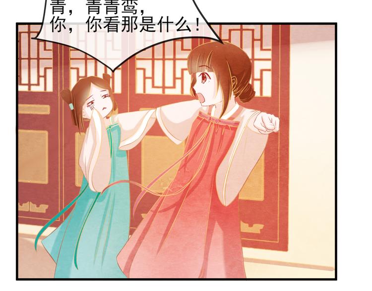 第7话 朕的补偿40
