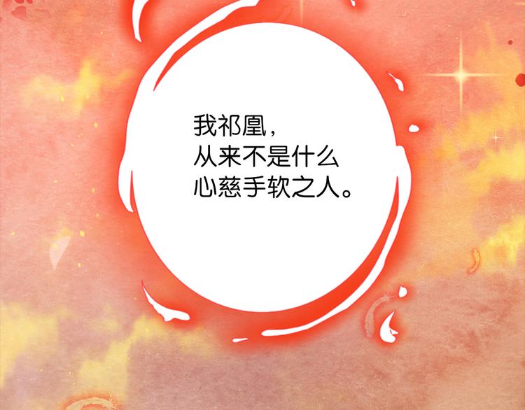 序章 毒妃晋级，为权不择手段27