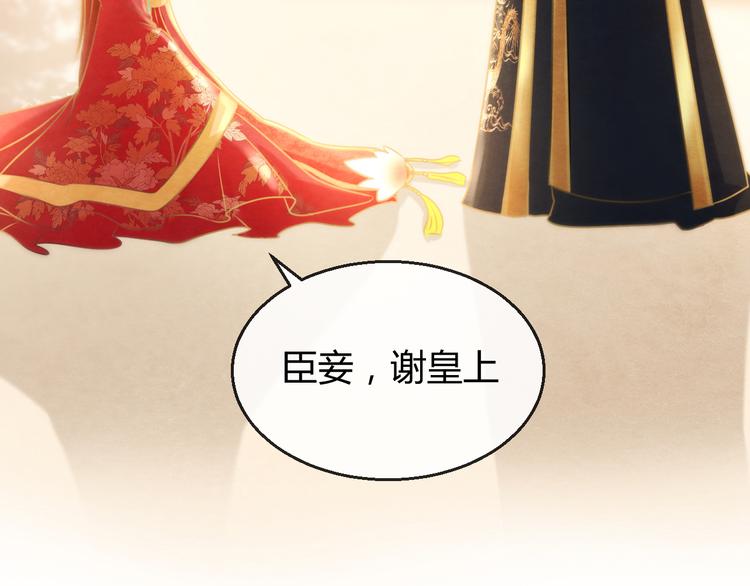 第6话 惊扰圣驾81