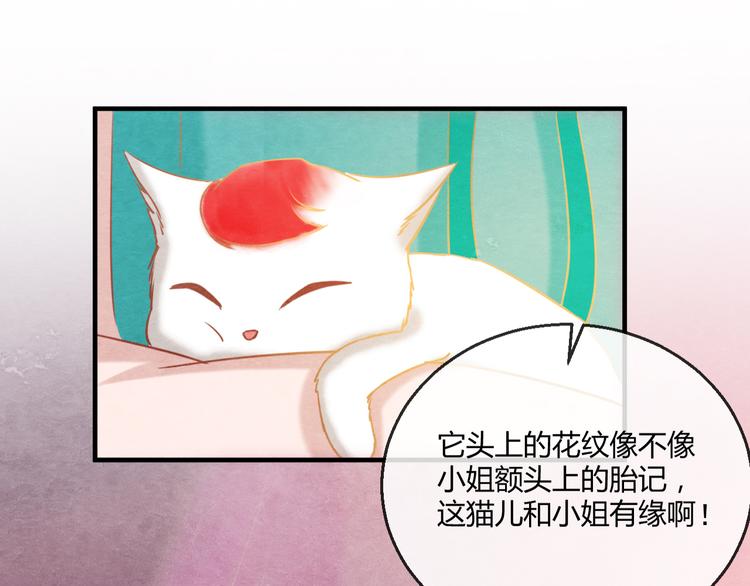第7话 朕的补偿47