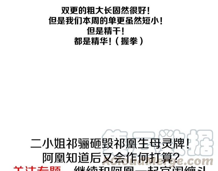 第47话 你果然在骗我！100